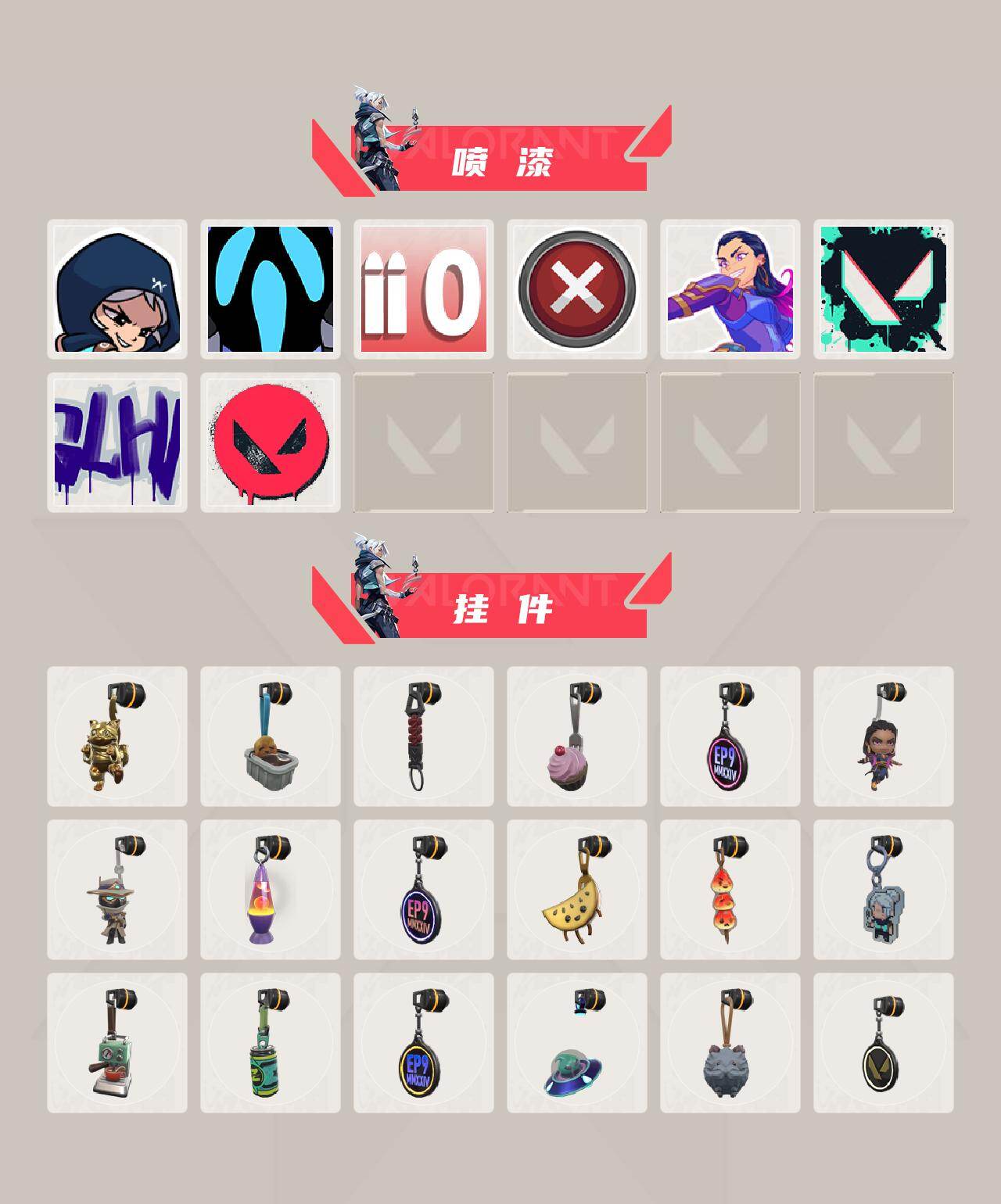 WWQEY430529无畏契约账号详情图3