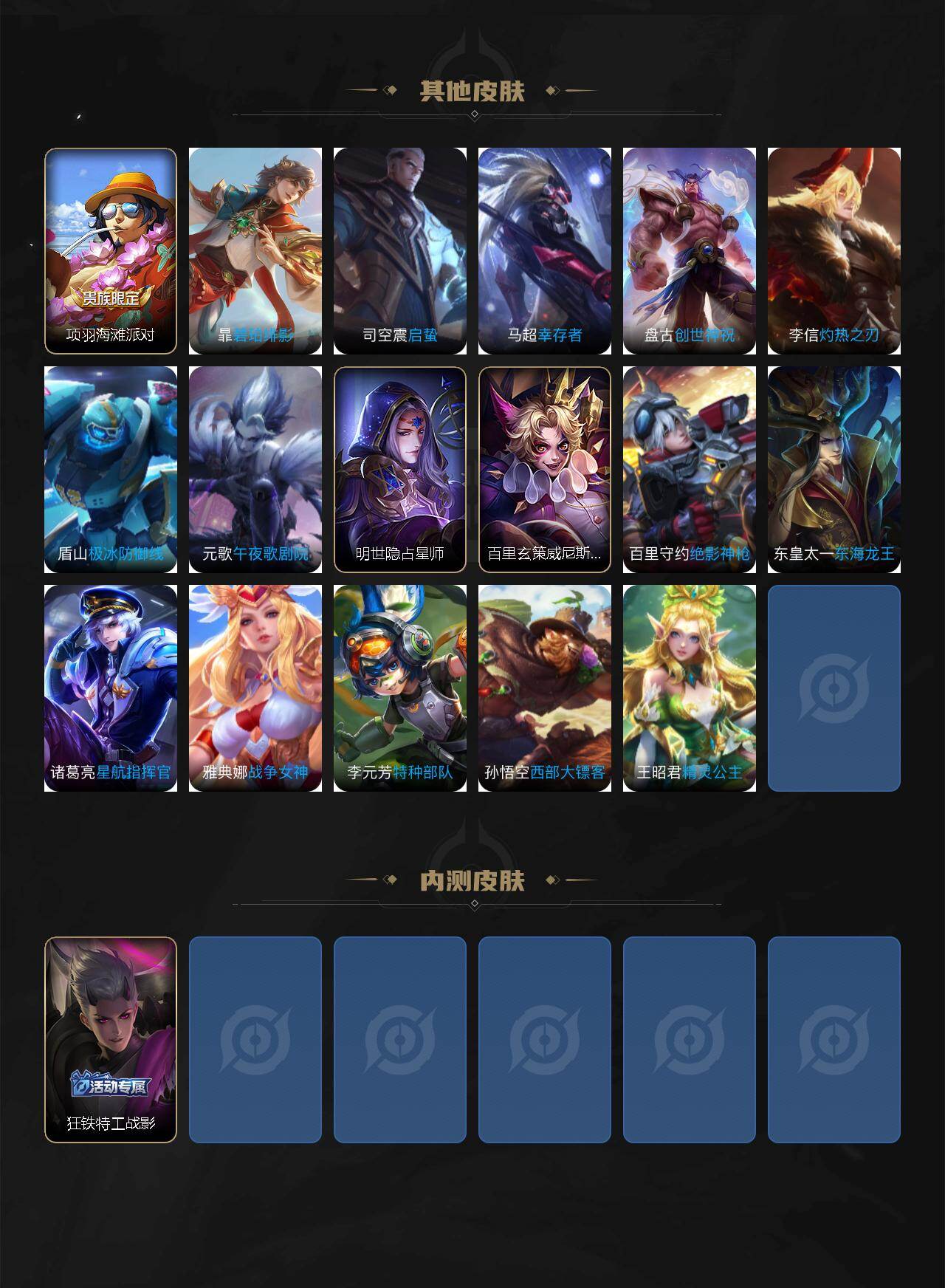 WZQM4301550王者荣耀账号详情图6 WZQM4301550王者荣耀账号详情图6