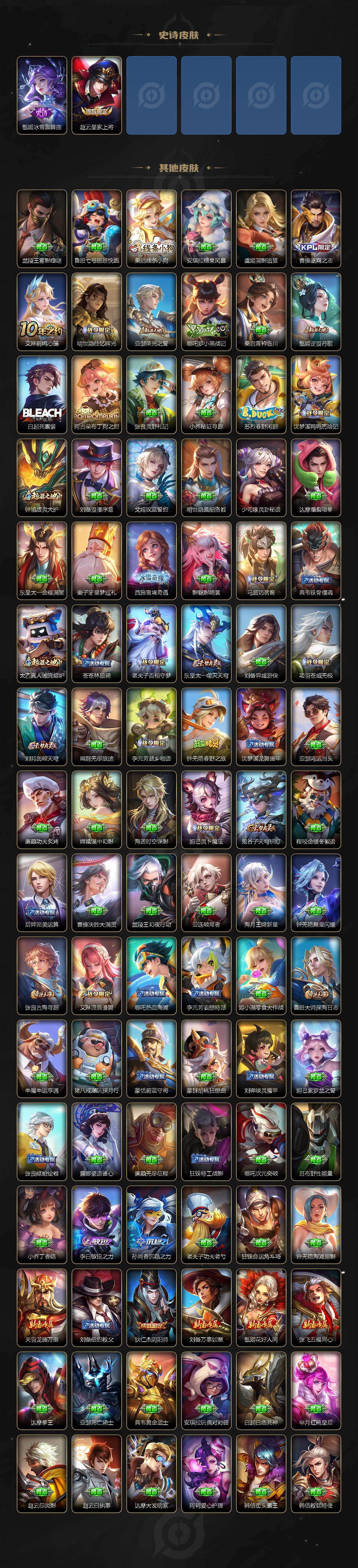 WZQM4301550王者荣耀账号详情图5 WZQM4301550王者荣耀账号详情图5