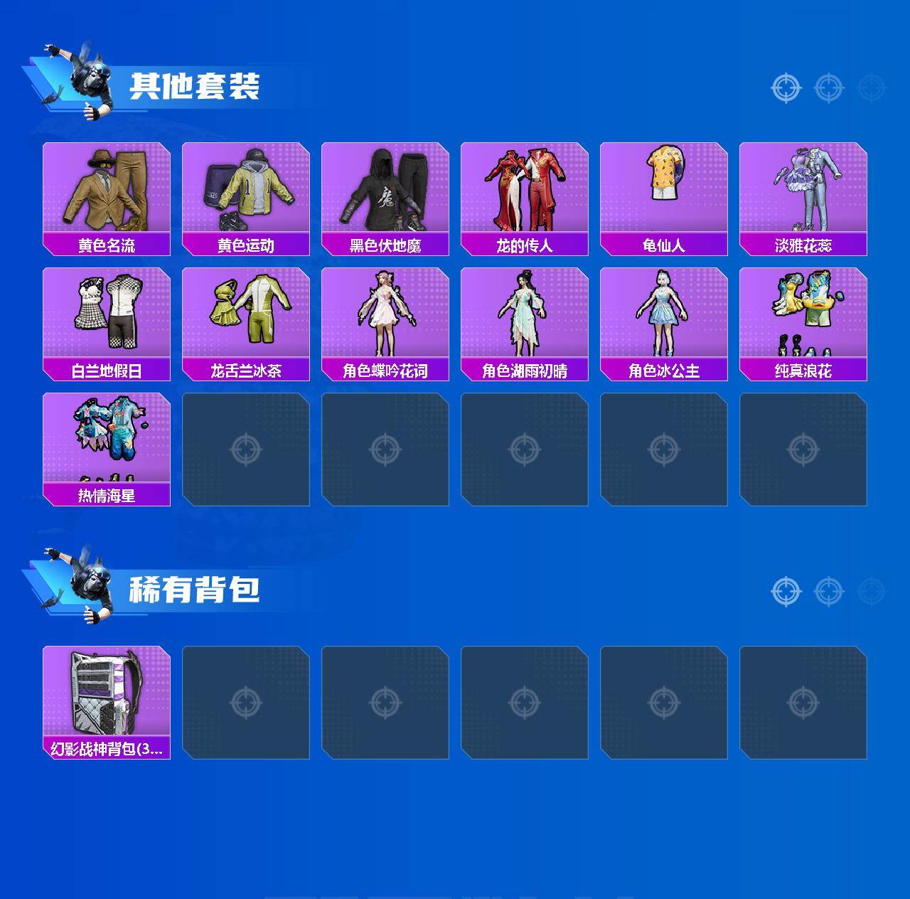 HPCMW4185233和平精英账号详情图3