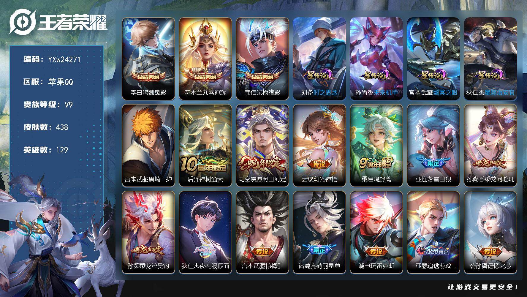 王者荣耀账号苹果QQ【精品战力号推荐·61段对抗·57段打野·1.24w小国司空震·1.1w小国达摩·1.09w小国艾琳·1.14w金标亚连·1.21w金标兰陵王·金标万战宫本·1.14w金标马可·金标万战李元芳·21个