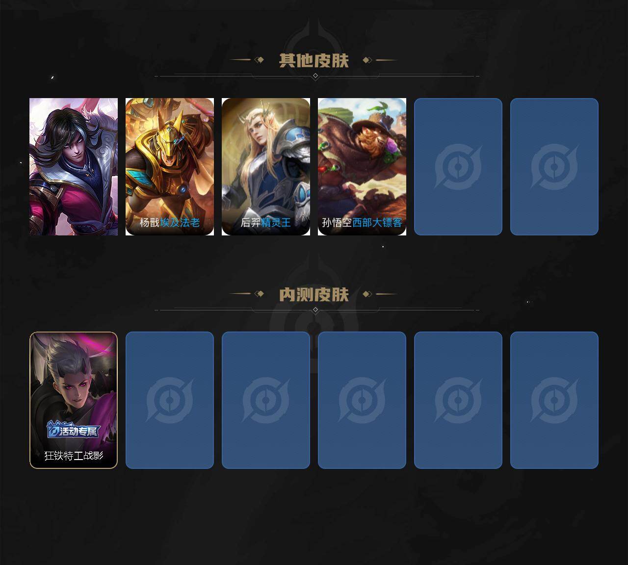 WZEY4299145王者荣耀账号详情图3