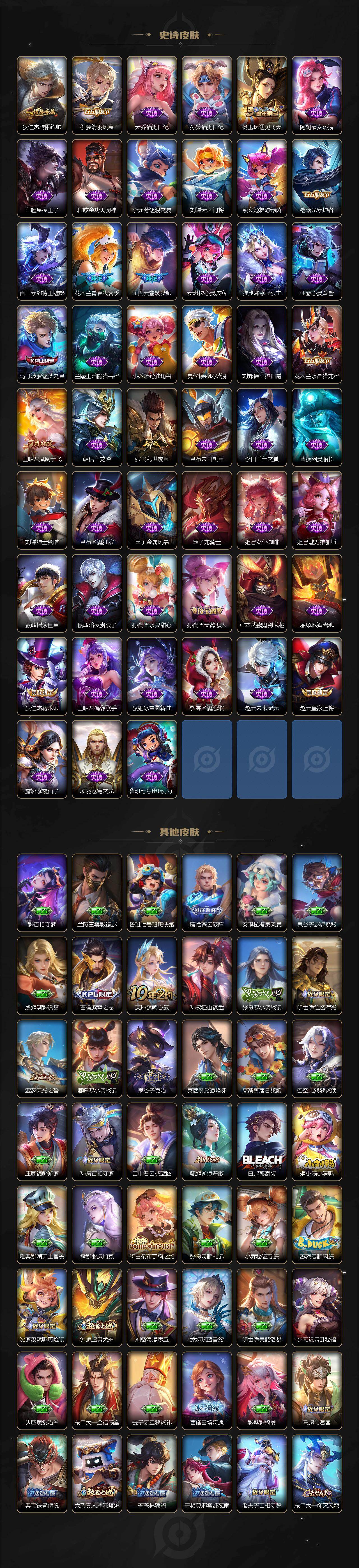 WZLX4299201王者荣耀账号详情图6 WZLX4299201王者荣耀账号详情图6