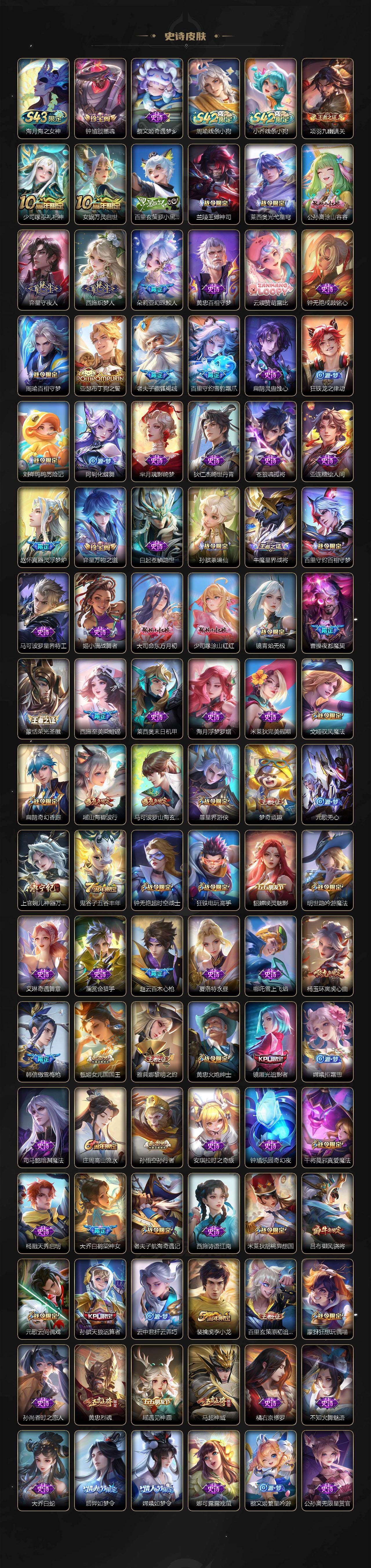 WZLX4299201王者荣耀账号详情图5 WZLX4299201王者荣耀账号详情图5