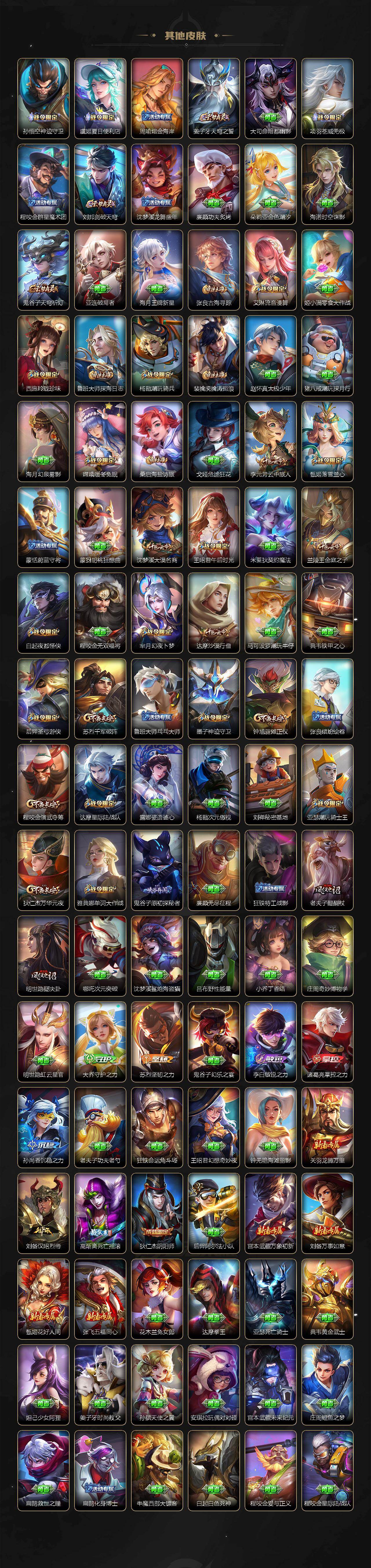 WZLX4299201王者荣耀账号详情图7 WZLX4299201王者荣耀账号详情图7