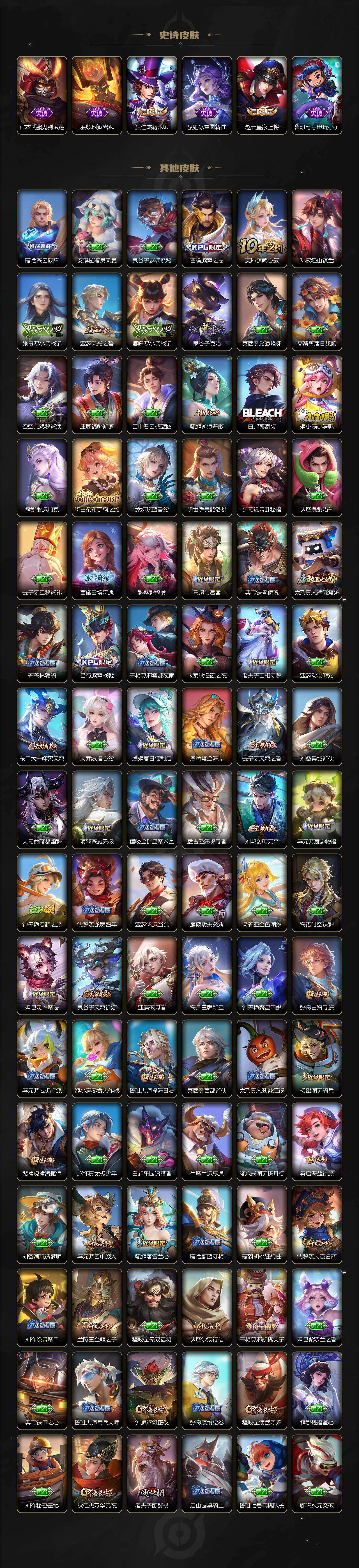 WZQM4300238王者荣耀账号详情图5 WZQM4300238王者荣耀账号详情图5