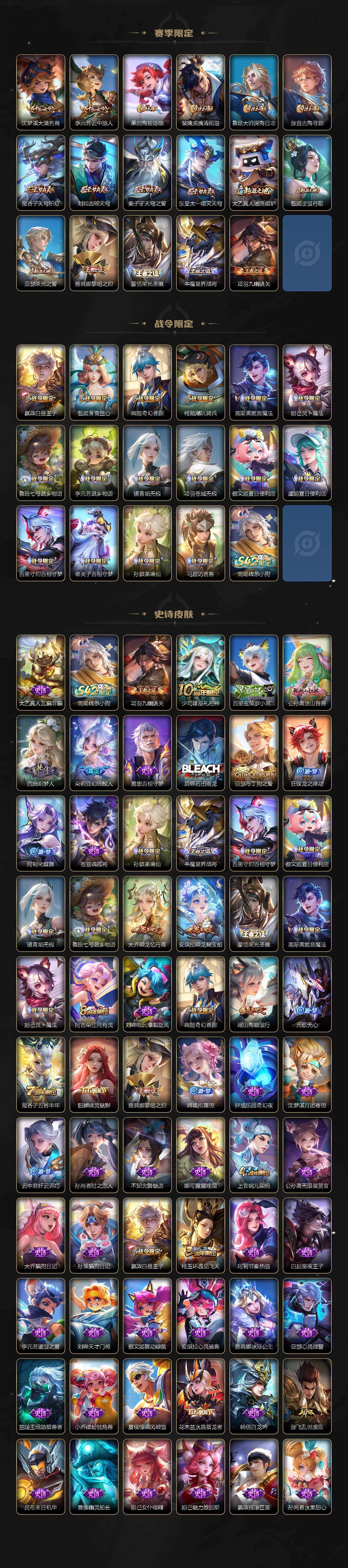 WZQM4300238王者荣耀账号详情图4 WZQM4300238王者荣耀账号详情图4