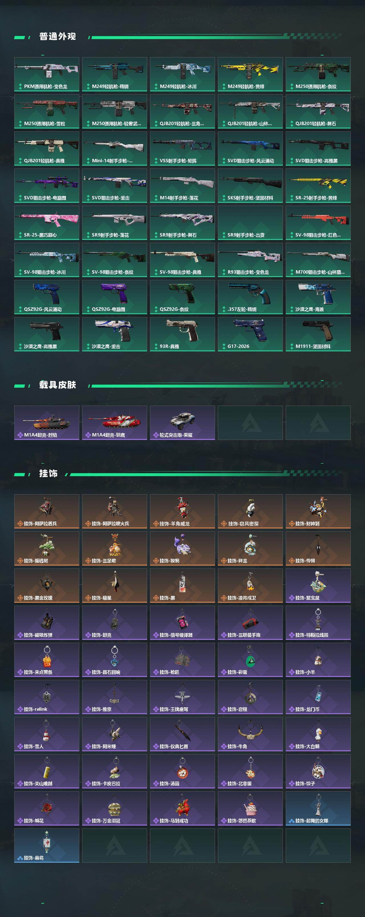 SJZQM499972三角洲行动账号详情图7