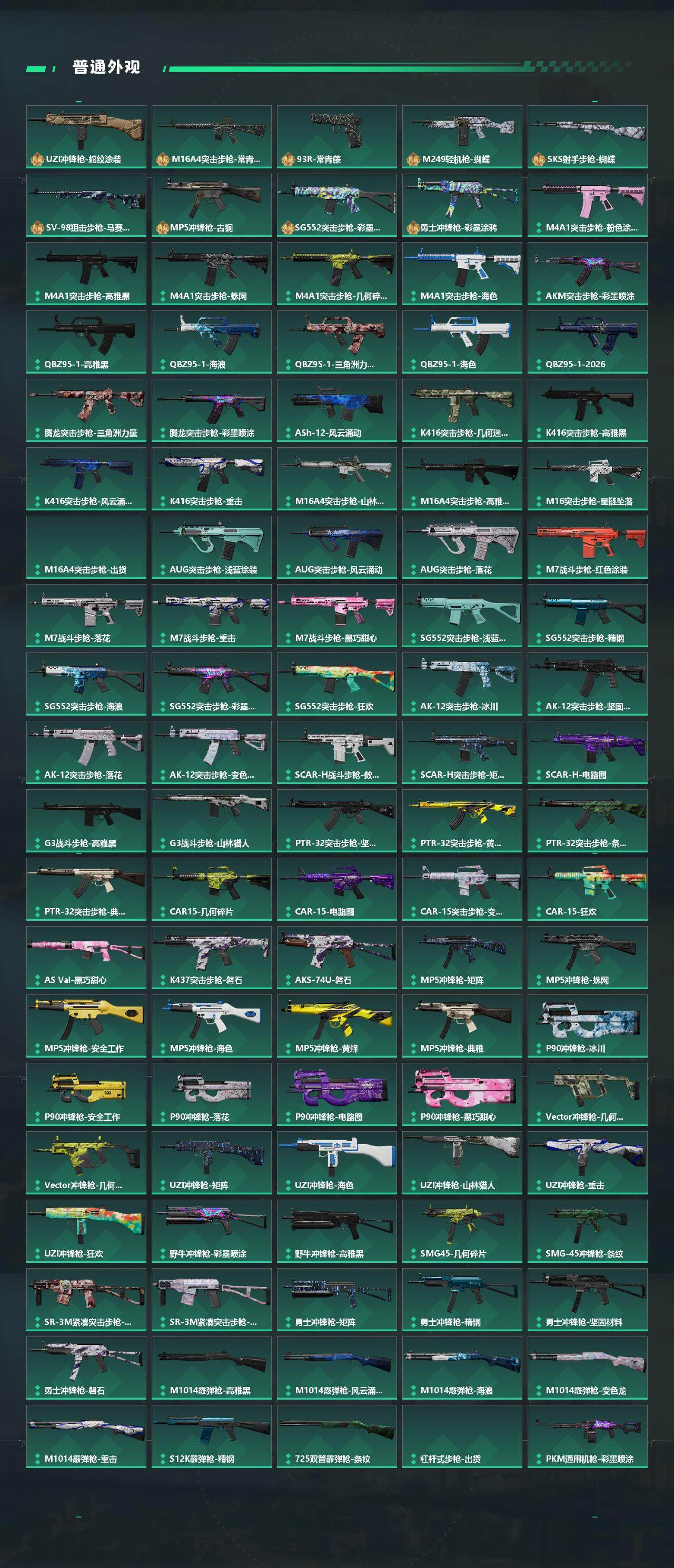 SJZQM499972三角洲行动账号详情图6