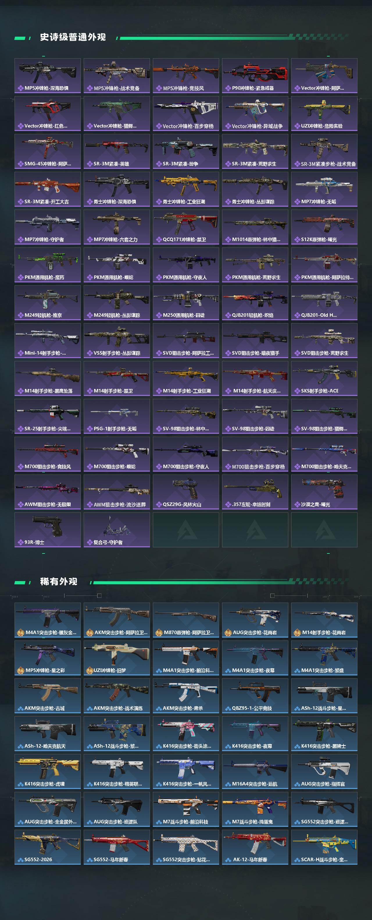 SJZQM499972三角洲行动账号详情图4