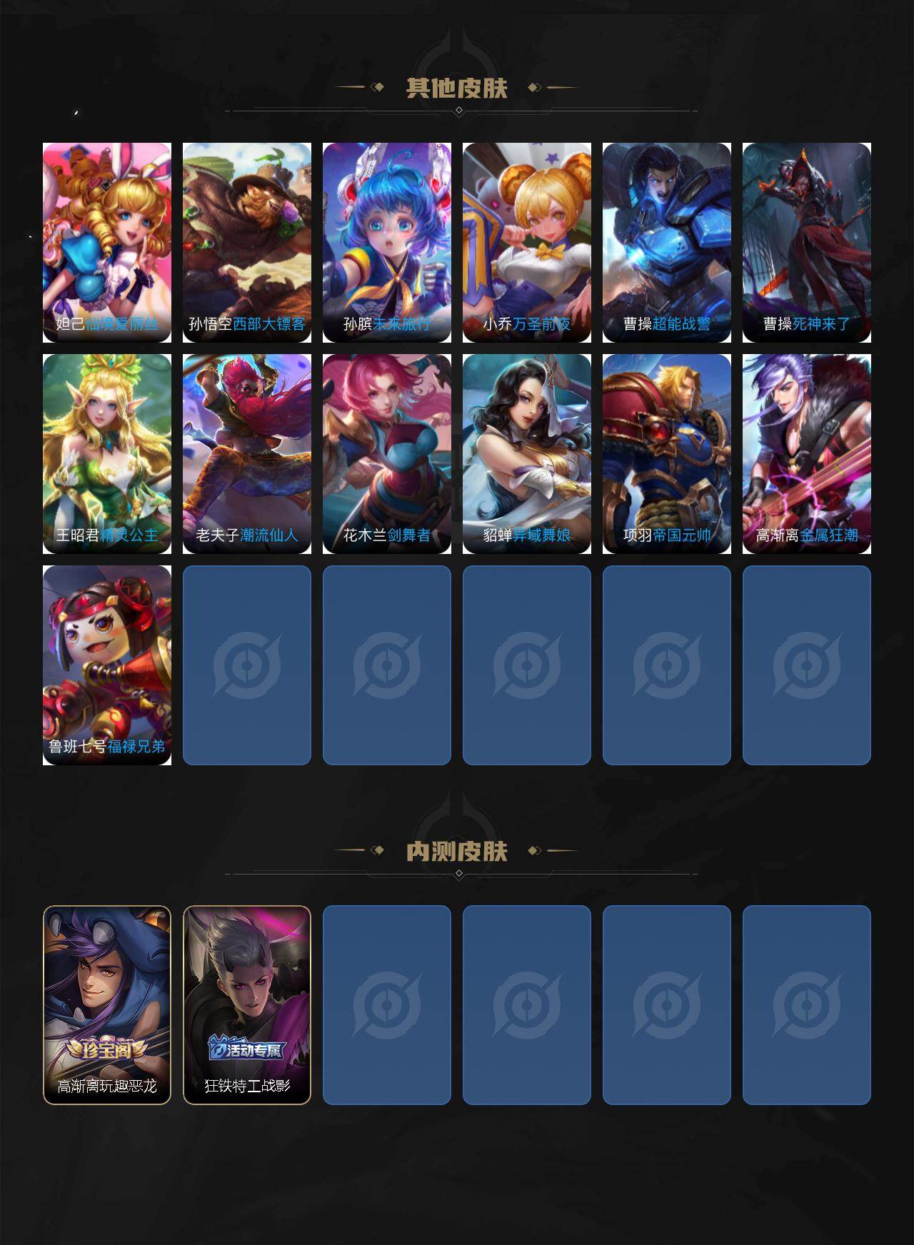 WZQM4310952王者荣耀账号详情图7