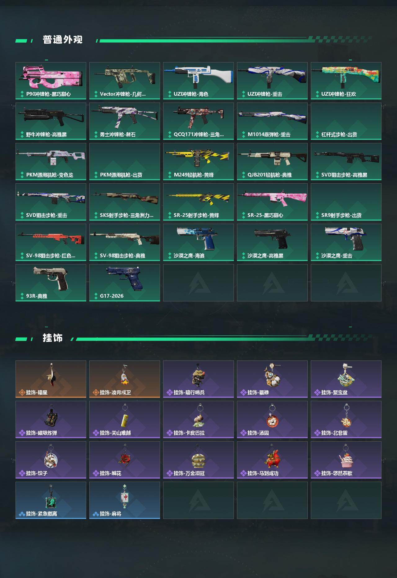 SJZEY4100379三角洲行动账号详情图3