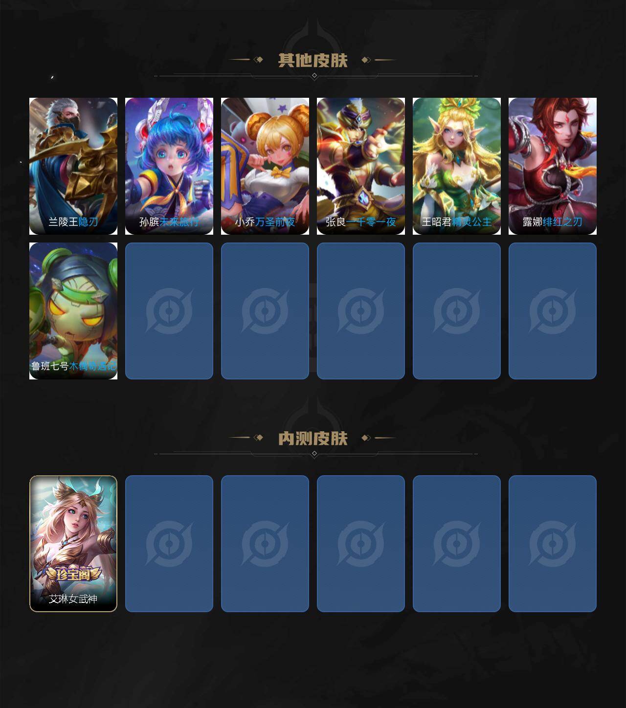 WZQM4301185王者荣耀账号详情图6 WZQM4301185王者荣耀账号详情图6