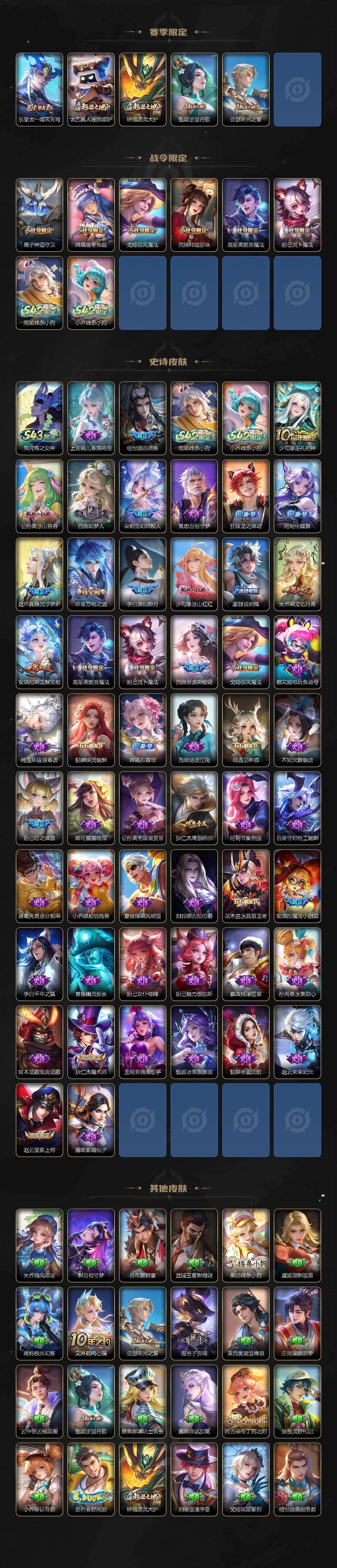 WZQM4301185王者荣耀账号详情图4 WZQM4301185王者荣耀账号详情图4