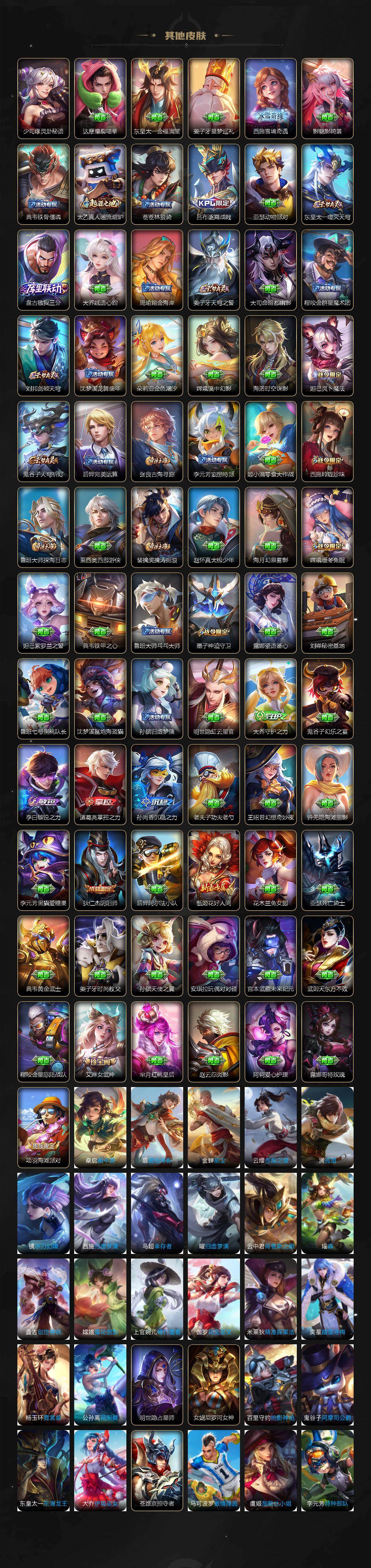 WZQM4301185王者荣耀账号详情图5 WZQM4301185王者荣耀账号详情图5