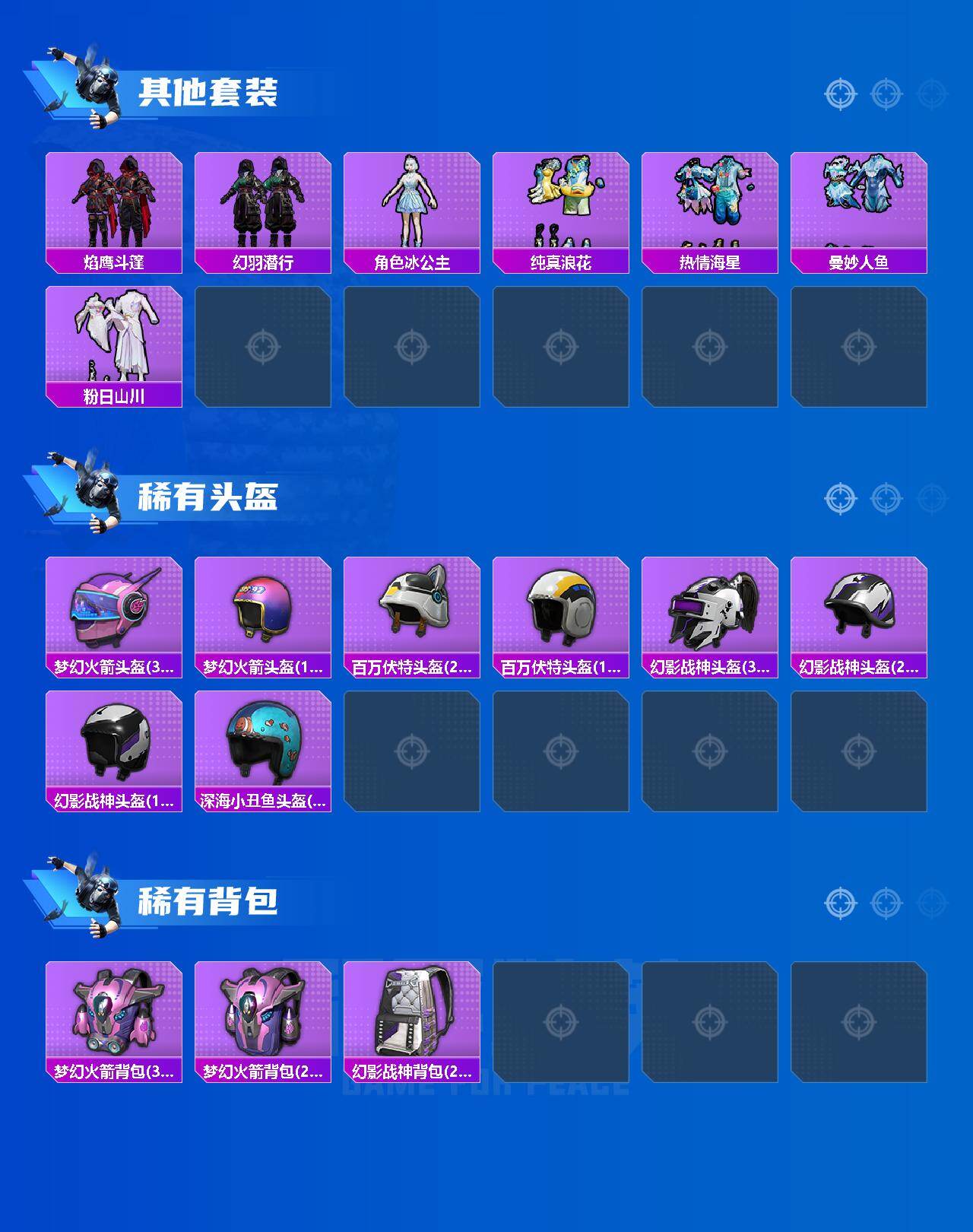 HPLX4172053和平精英账号详情图4