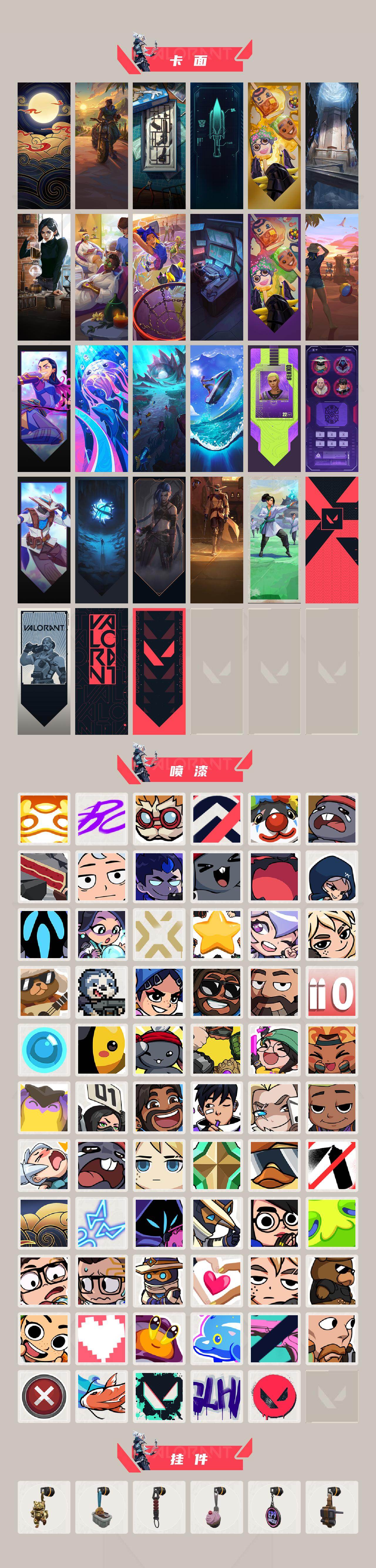 WWQLX430898无畏契约账号详情图4 WWQLX430898无畏契约账号详情图4