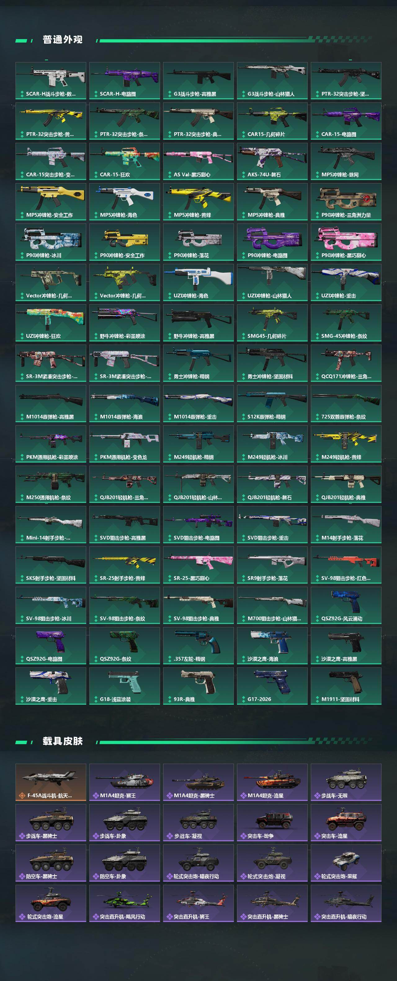 SJZCMW4103995三角洲行动账号详情图5