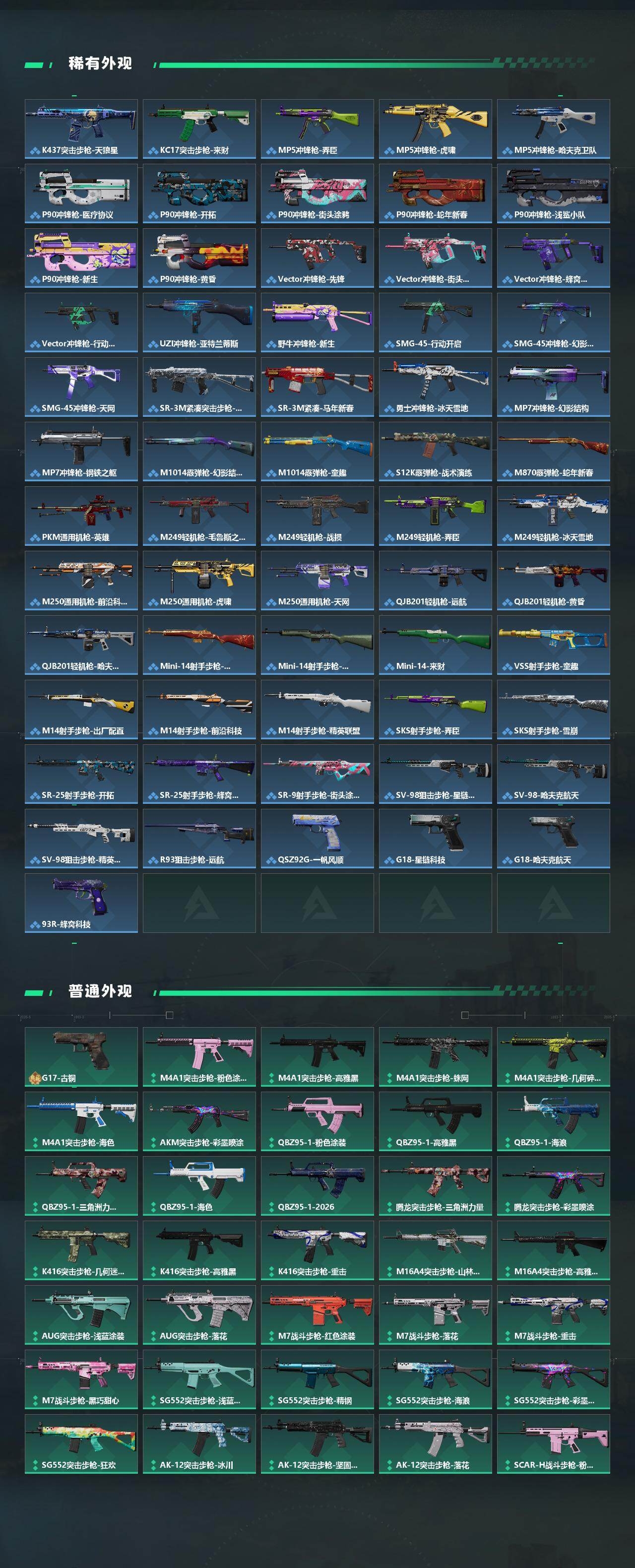 SJZCMW4103995三角洲行动账号详情图4