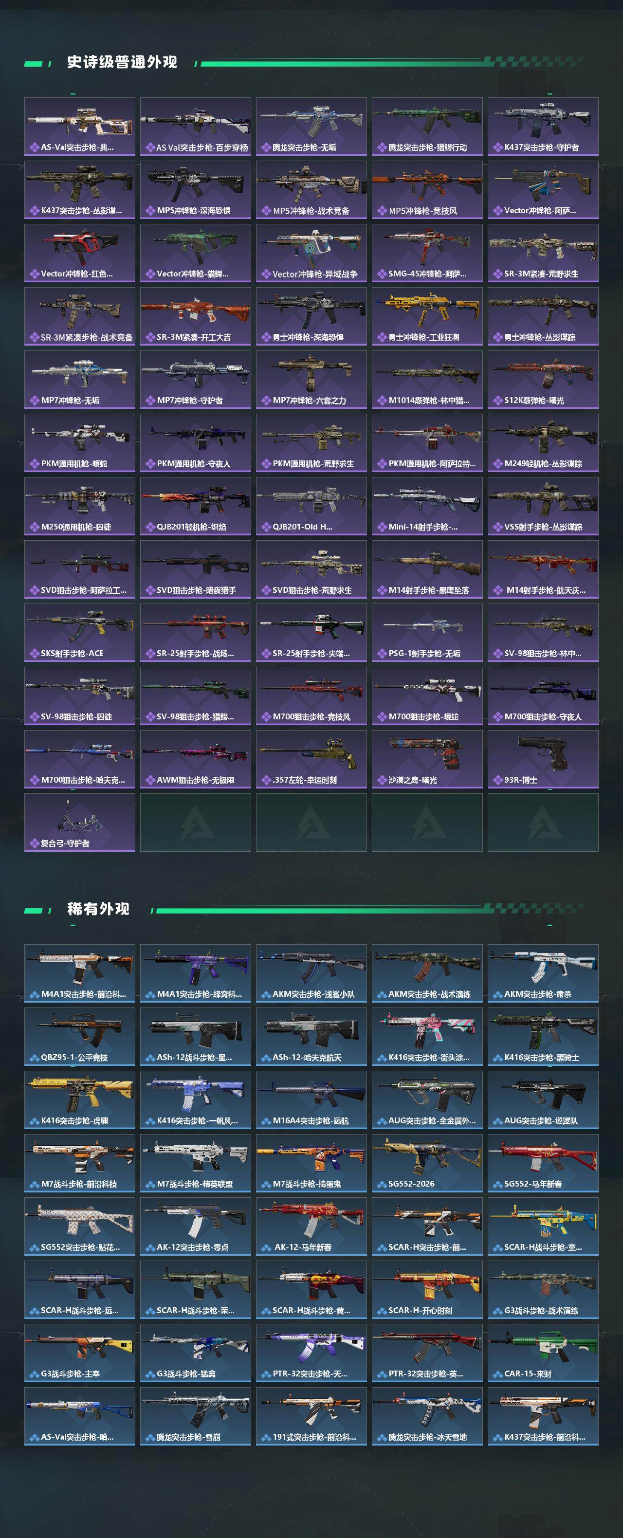 SJZCMW4103995三角洲行动账号详情图3