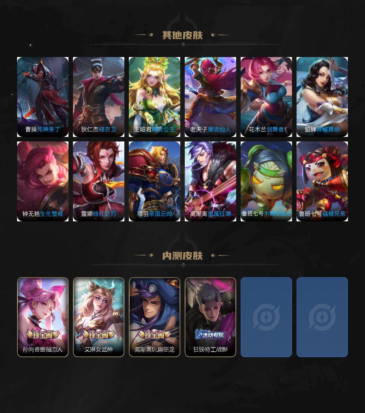 WZXS4318800王者荣耀账号详情图8