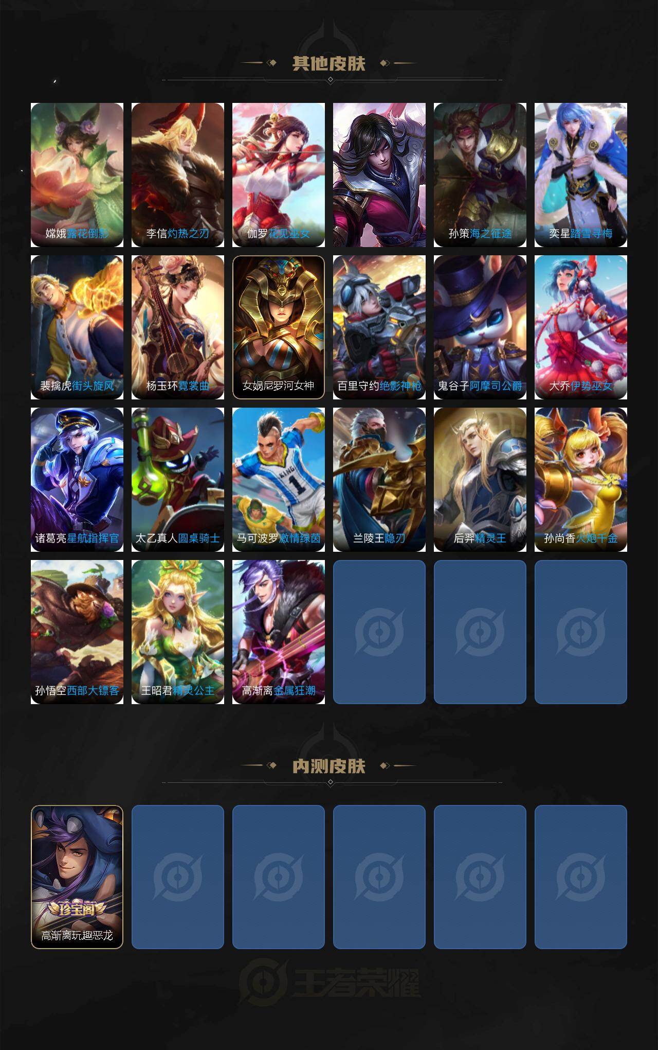 WZQM4319342王者荣耀账号详情图5