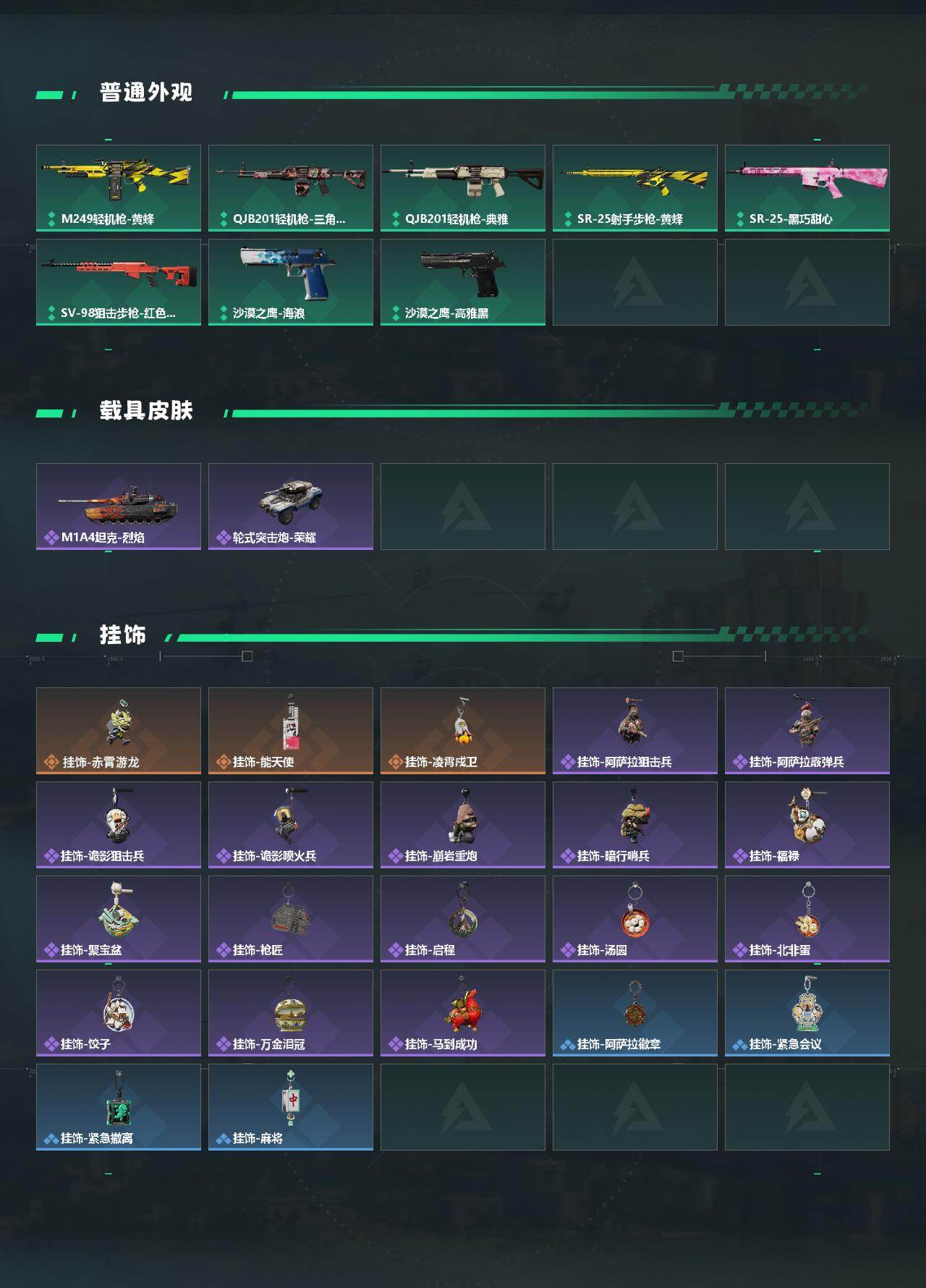 SJZPX494843三角洲行动账号详情图5