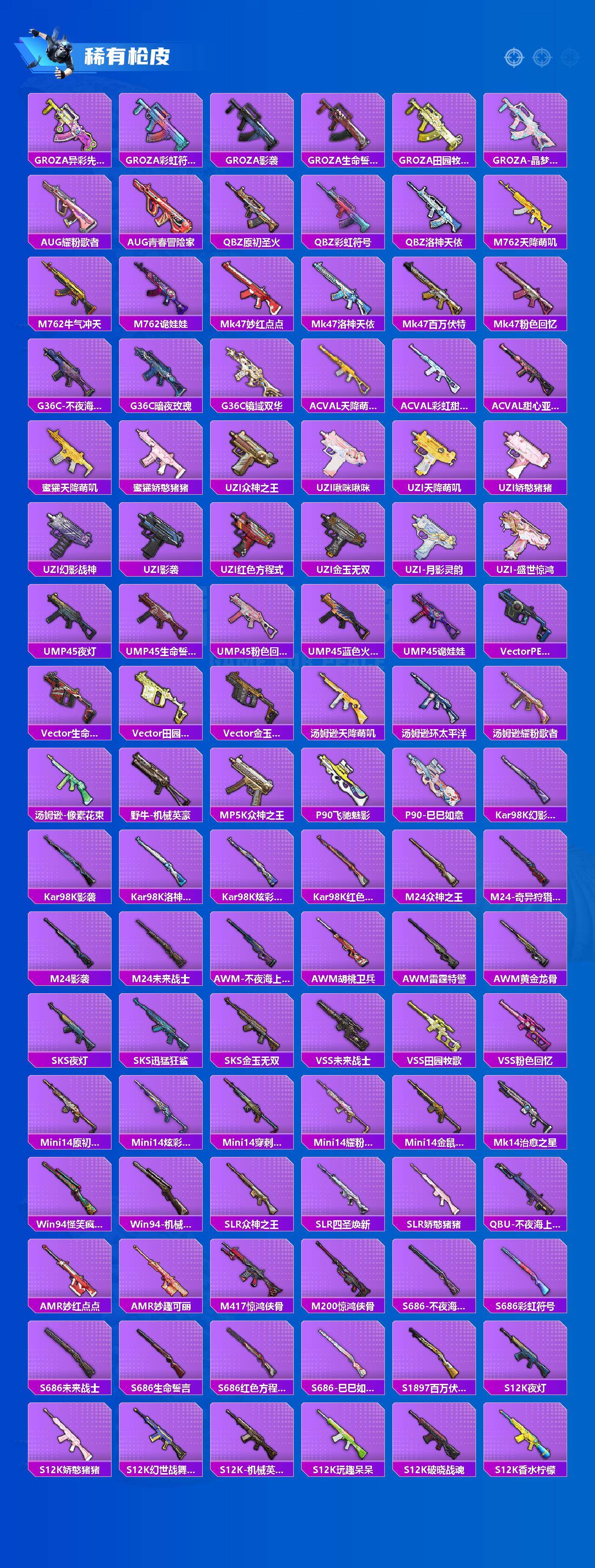 HPLX4169843和平精英账号详情图3 HPLX4169843和平精英账号详情图3