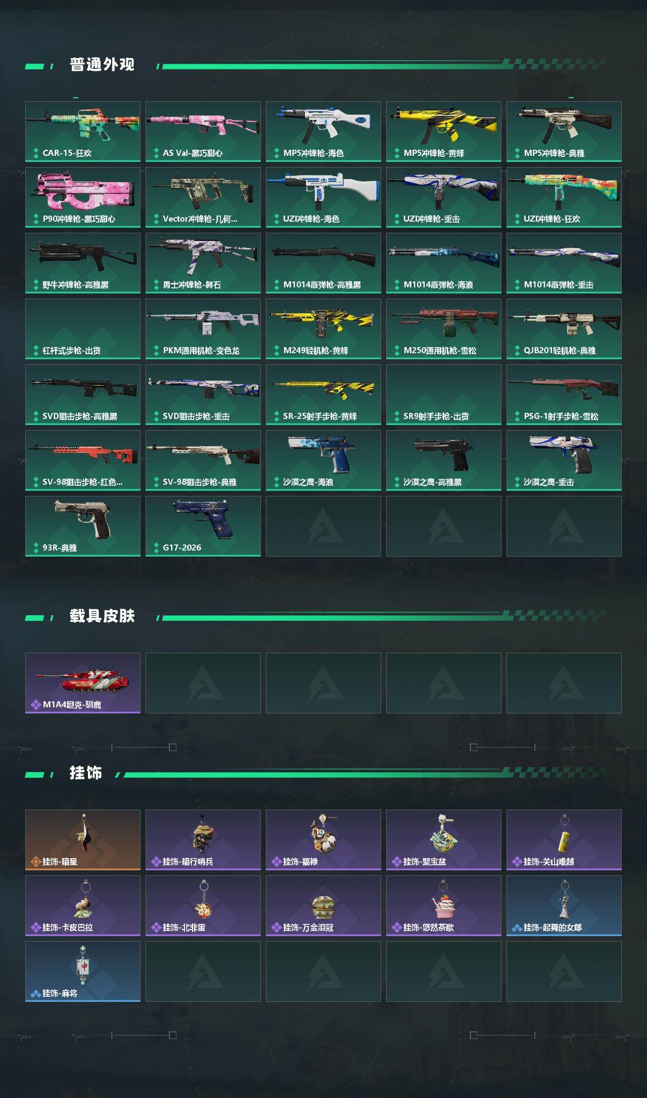 SJZPX494874三角洲行动账号详情图5