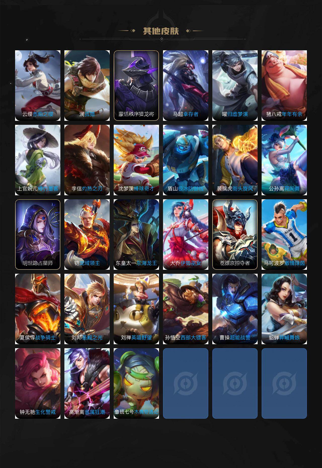 WZLX4318380王者荣耀账号详情图5