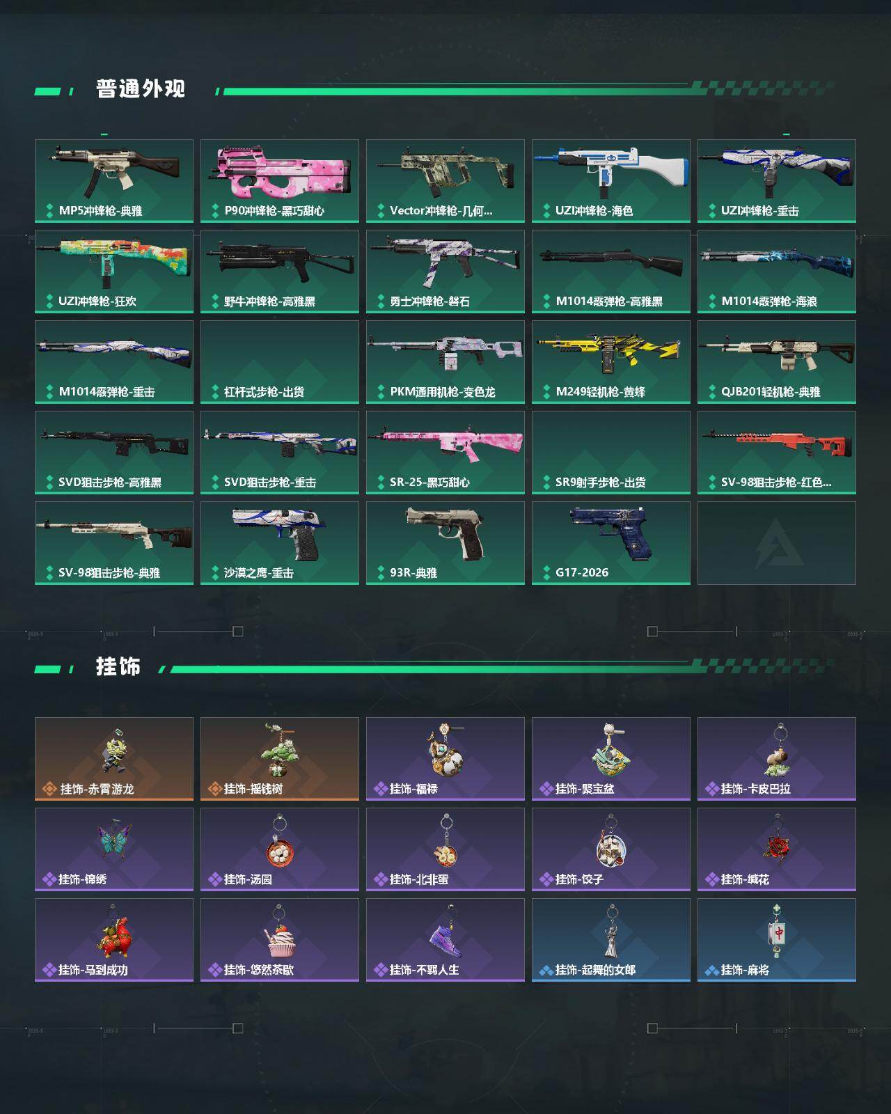 SJZPX494881三角洲行动账号详情图5