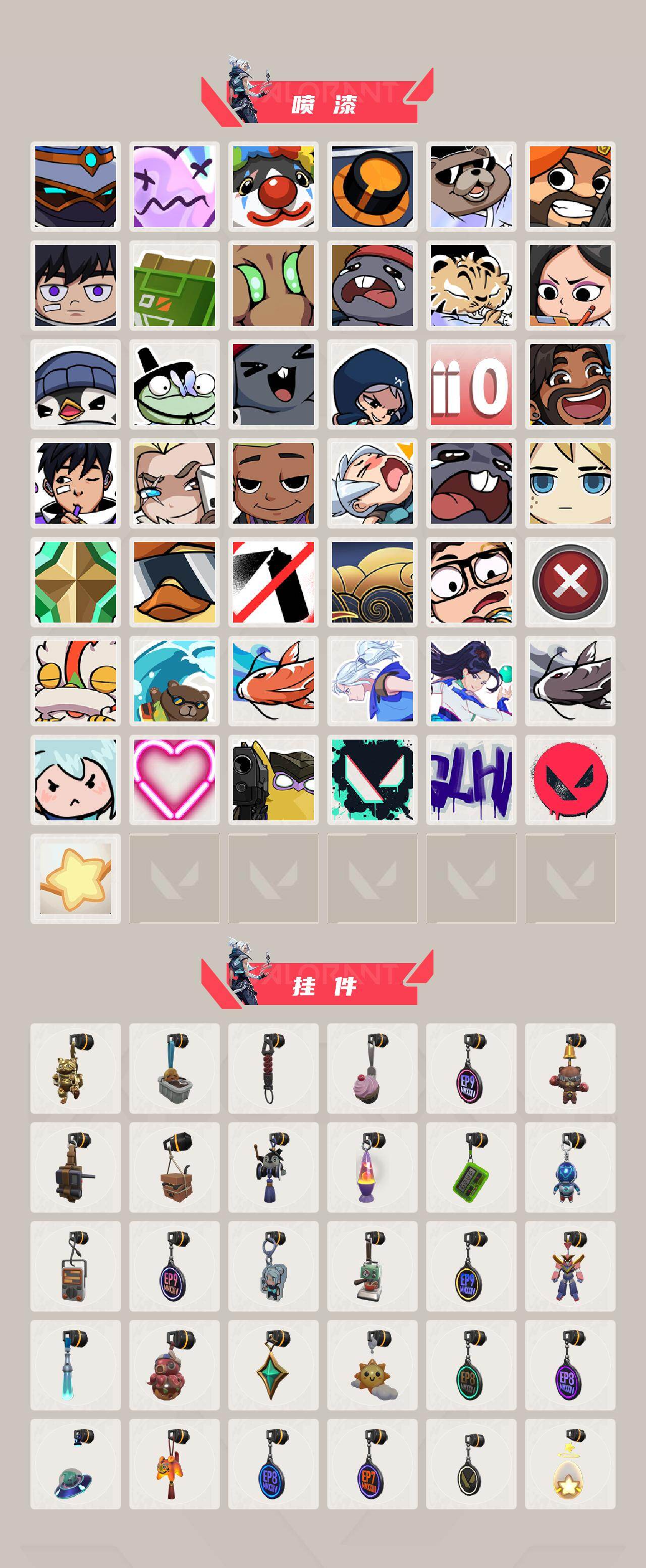 WWQLX430078无畏契约账号详情图4 WWQLX430078无畏契约账号详情图4