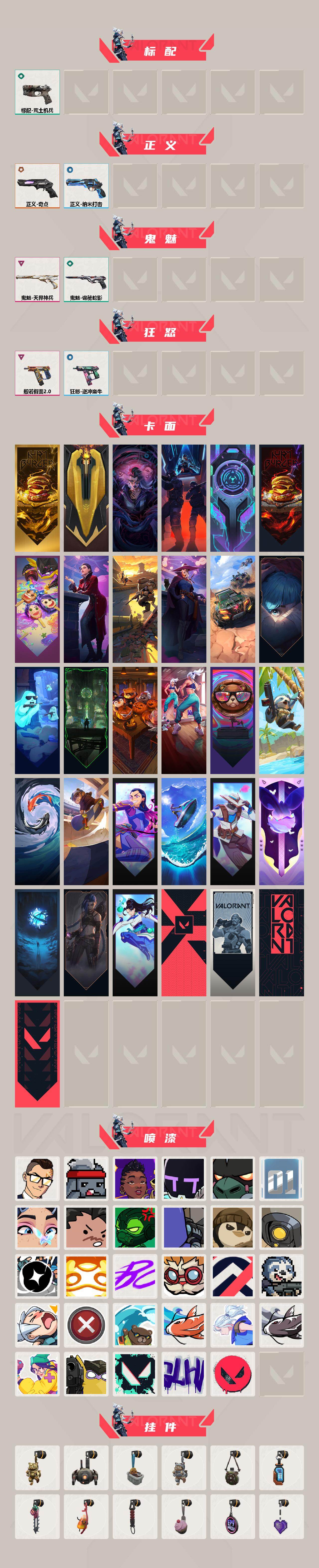 WWQLX430081无畏契约账号详情图3