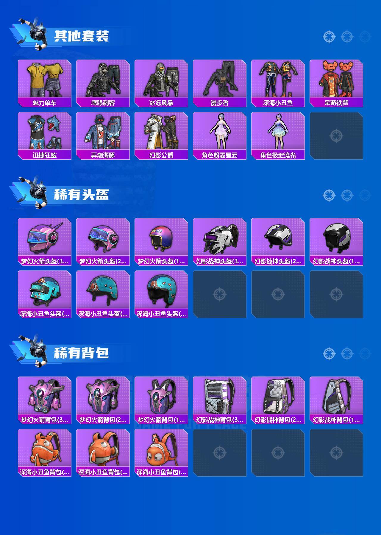 HPCMW4193215和平精英账号详情图2