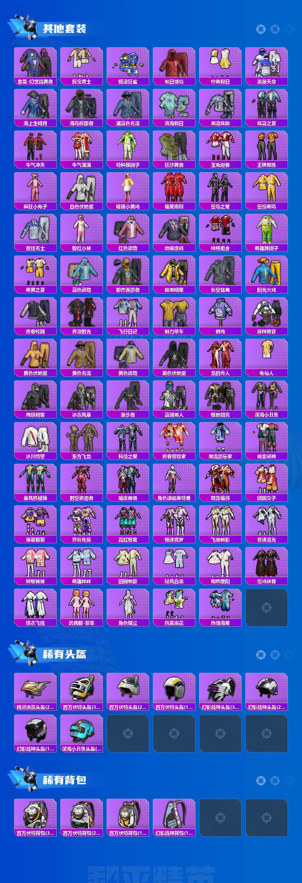 HPQM4171044和平精英账号详情图5 HPQM4171044和平精英账号详情图5