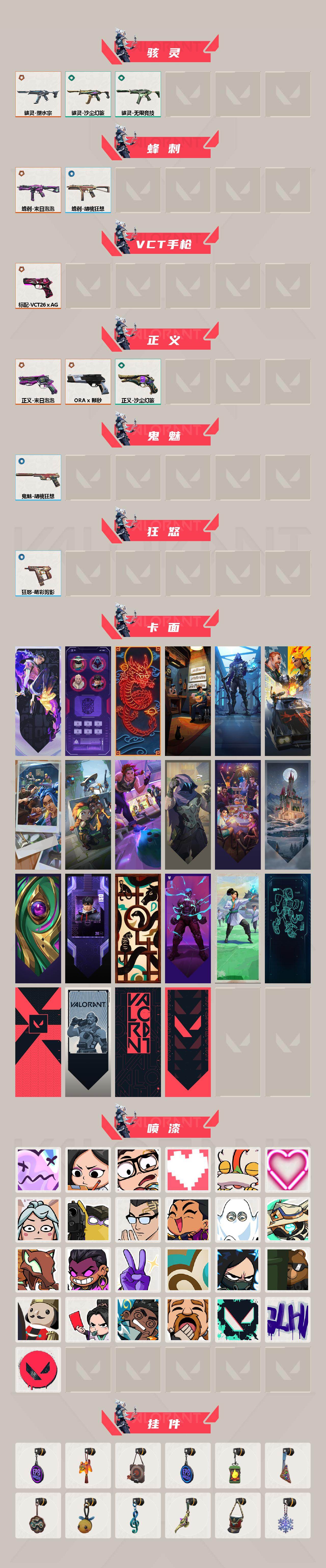 WWQQM430133无畏契约账号详情图4 WWQQM430133无畏契约账号详情图4