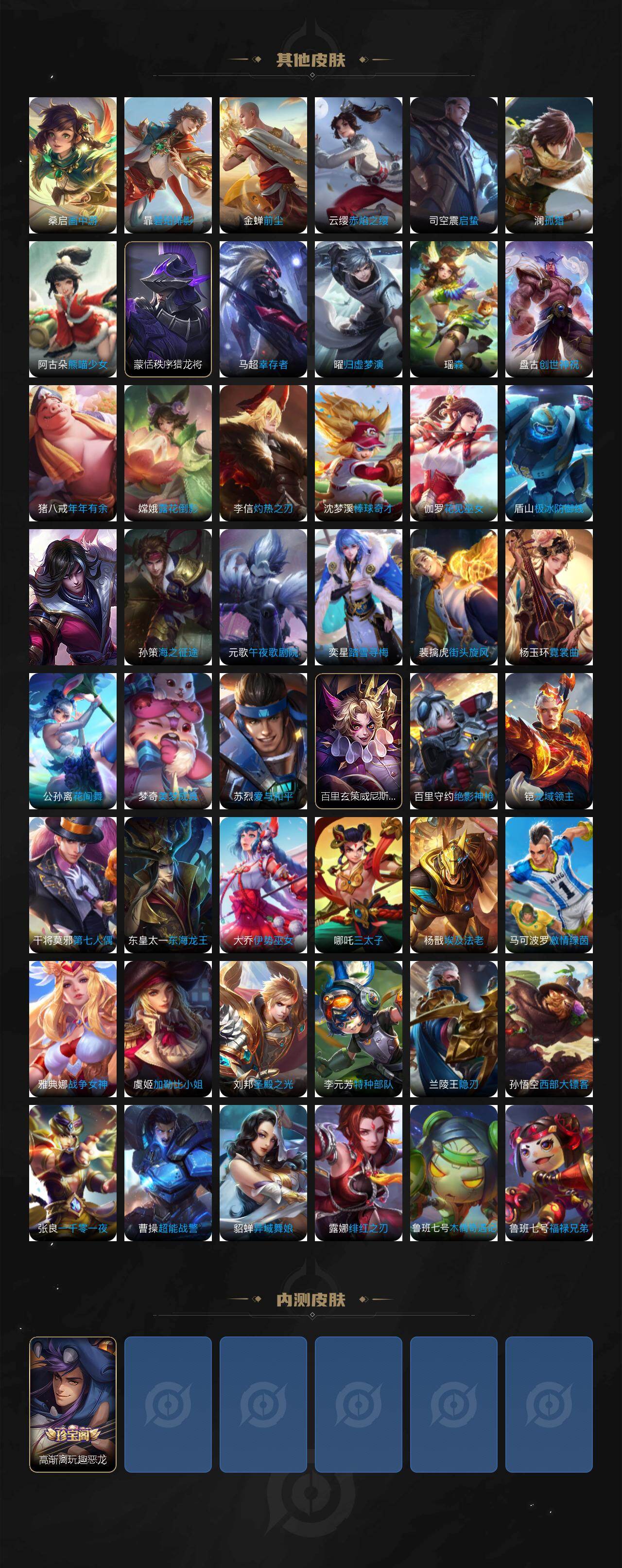 WZEY4296792王者荣耀账号详情图5