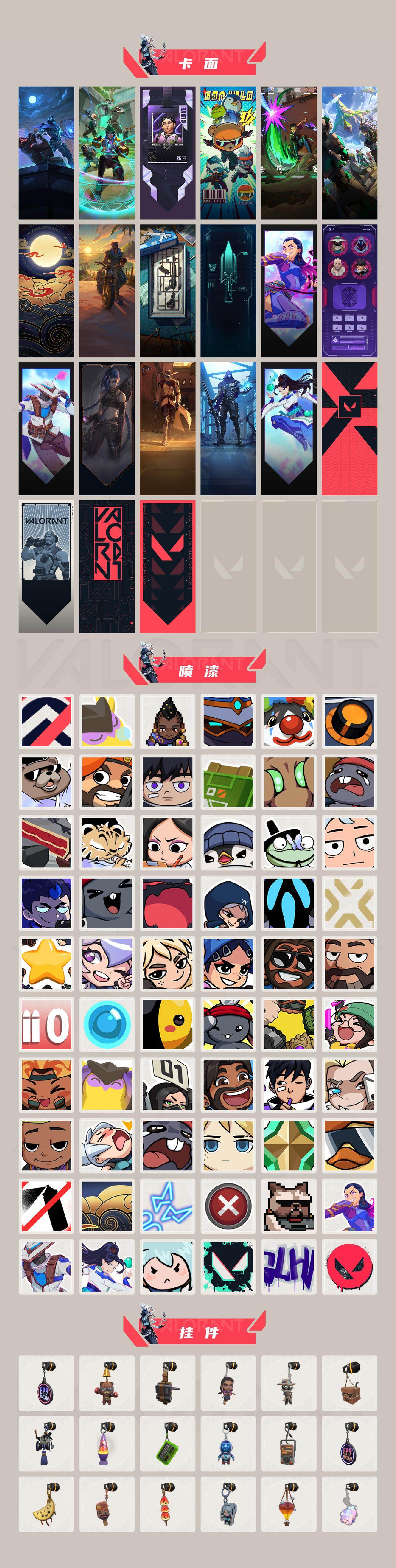 WWQXL430129无畏契约账号详情图4