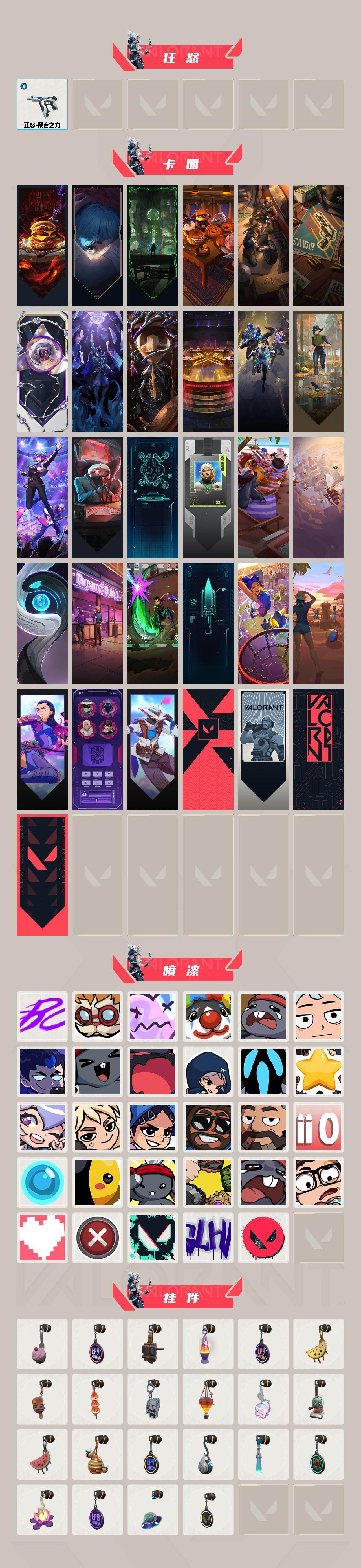 WWQXL430146无畏契约账号详情图3