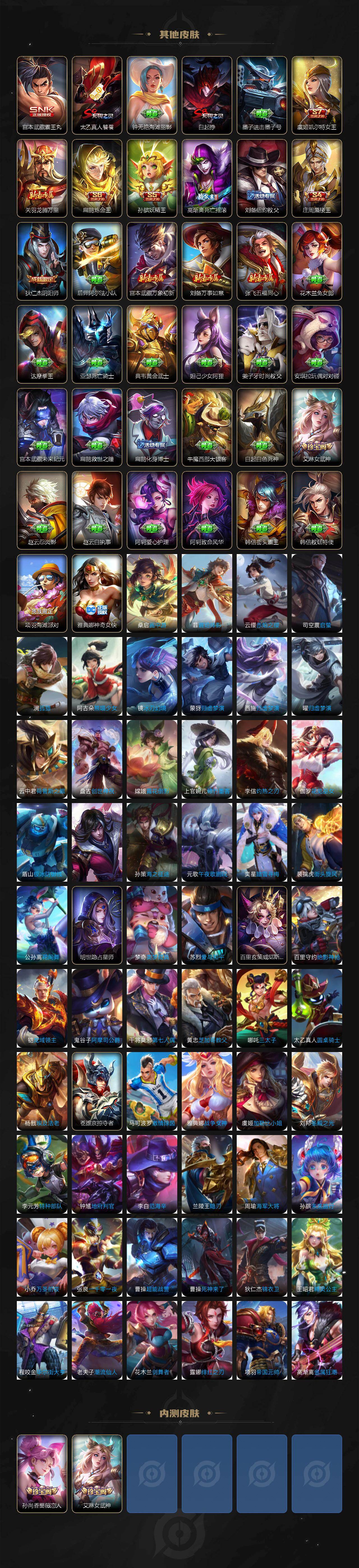 WZEY4296797王者荣耀账号详情图5