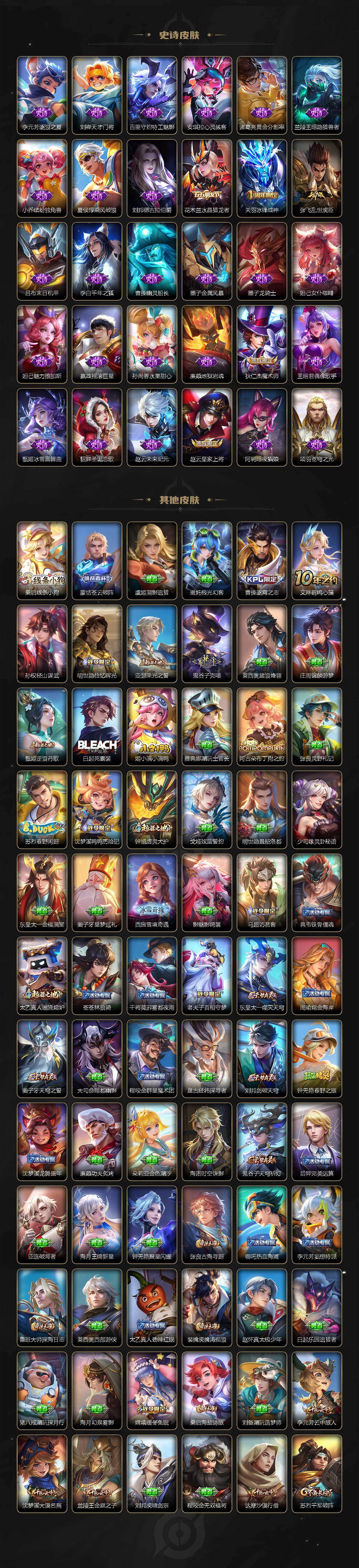 WZLX4298805王者荣耀账号详情图4