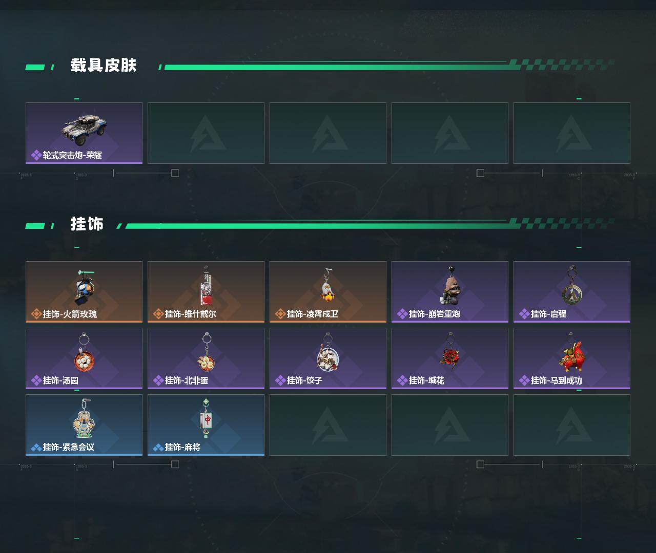 SJZQM495125三角洲行动账号详情图4