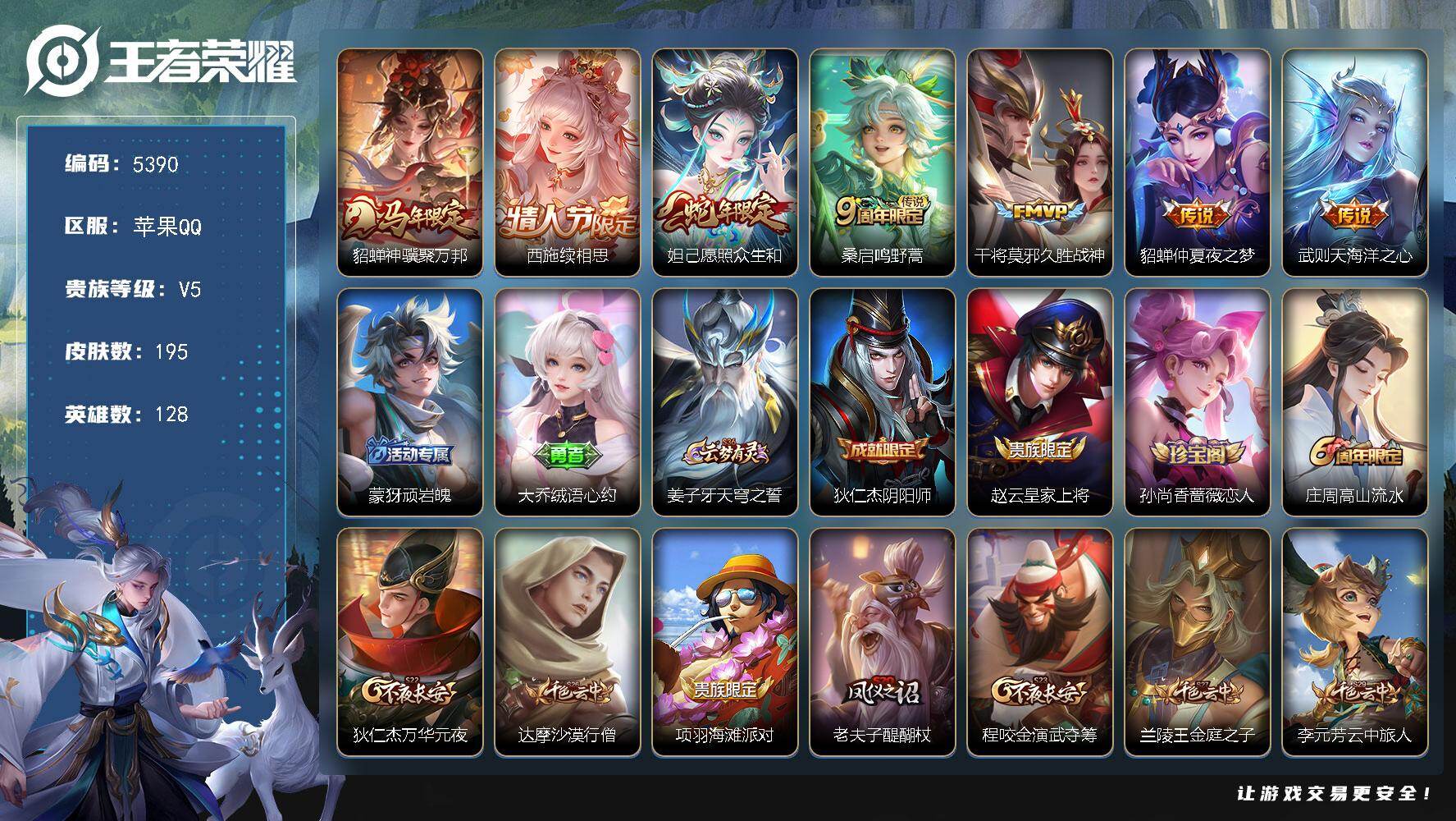 WZJZ4296497王者荣耀账号详情图19 WZJZ4296497王者荣耀账号详情图19