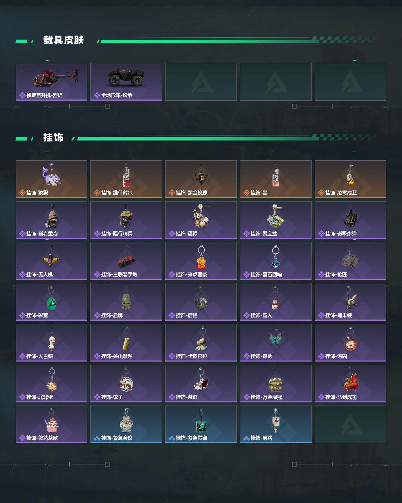 SJZQM4109464三角洲行动账号详情图6