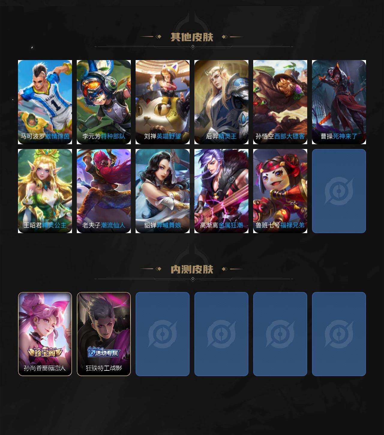 WZLX4296515王者荣耀账号详情图5