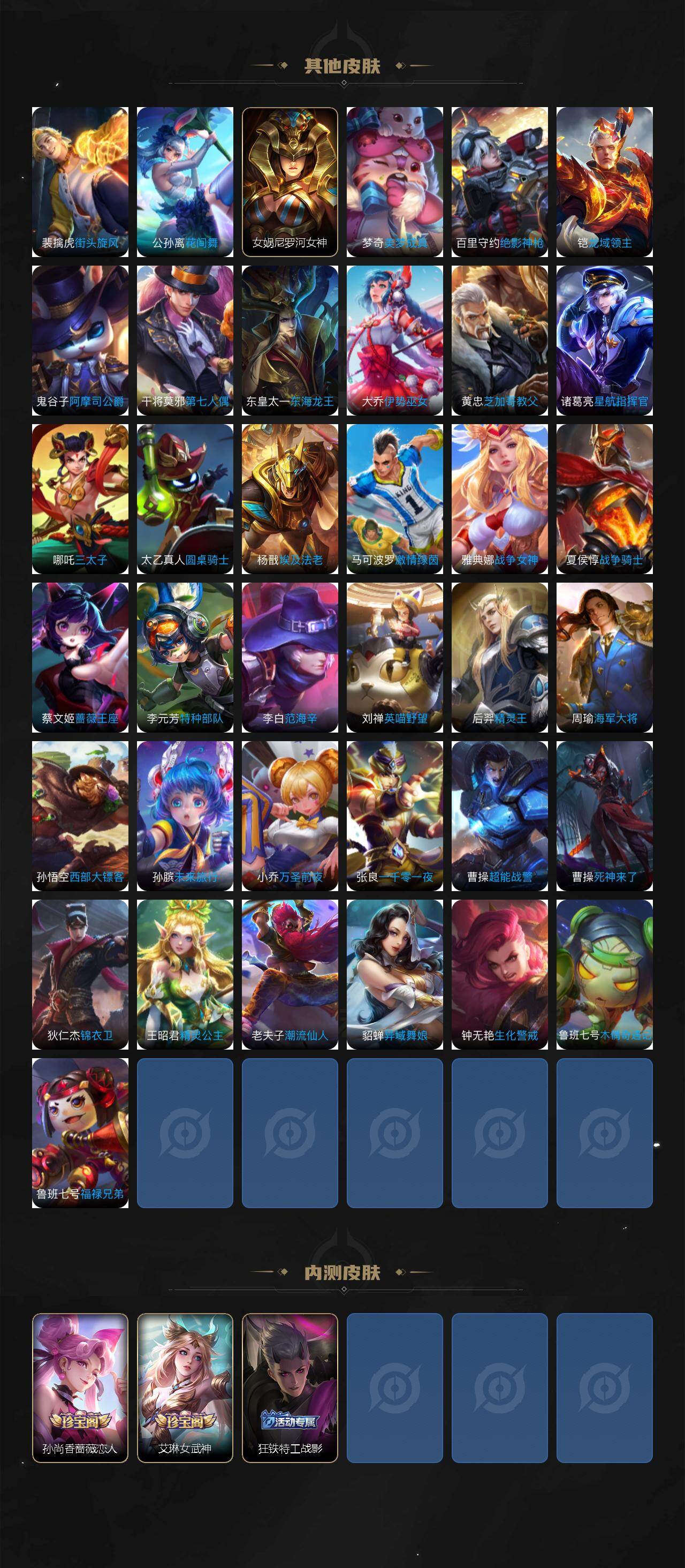 WZLX4296613王者荣耀账号详情图7