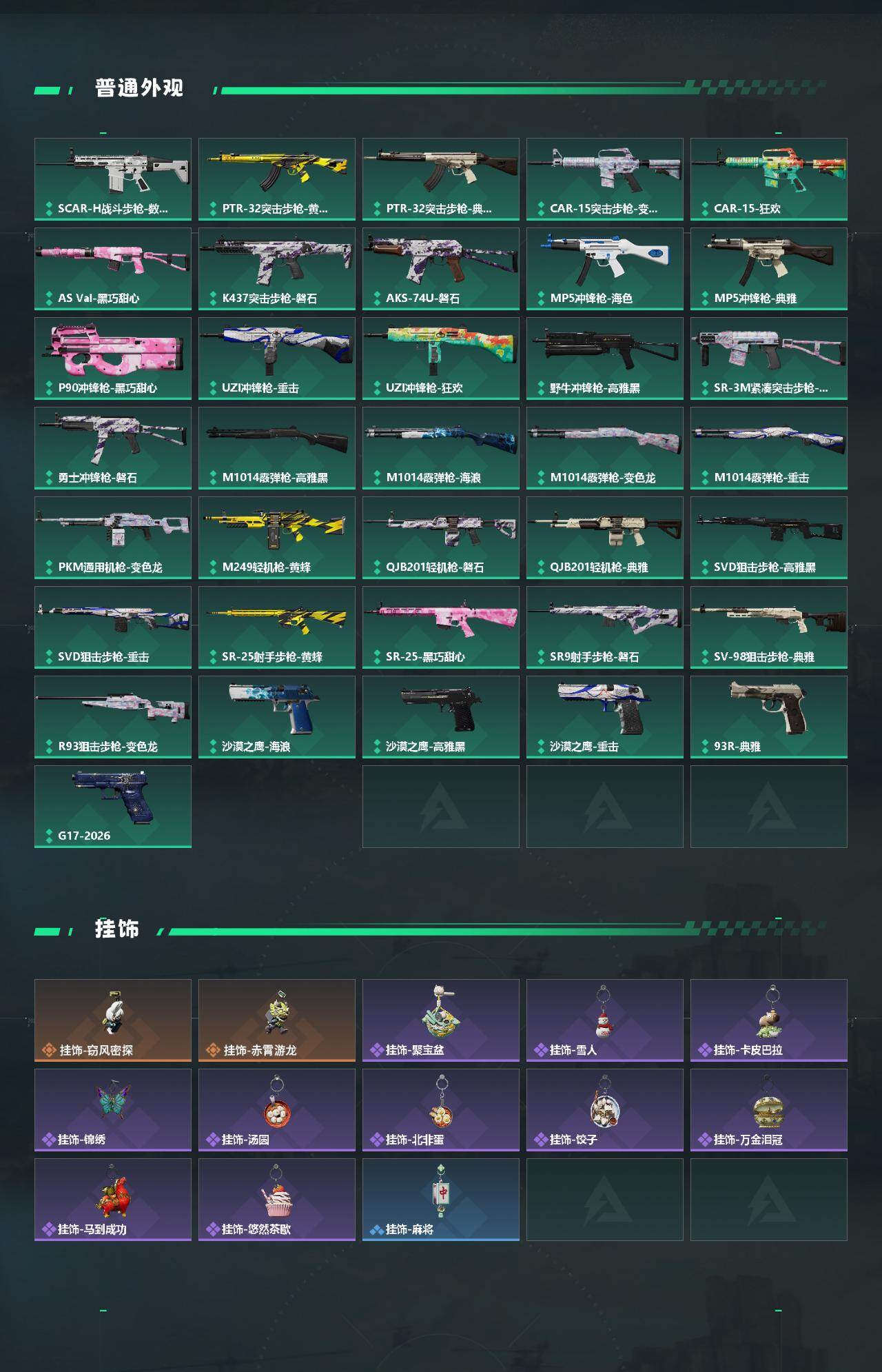 SJZEY495291三角洲行动账号详情图3