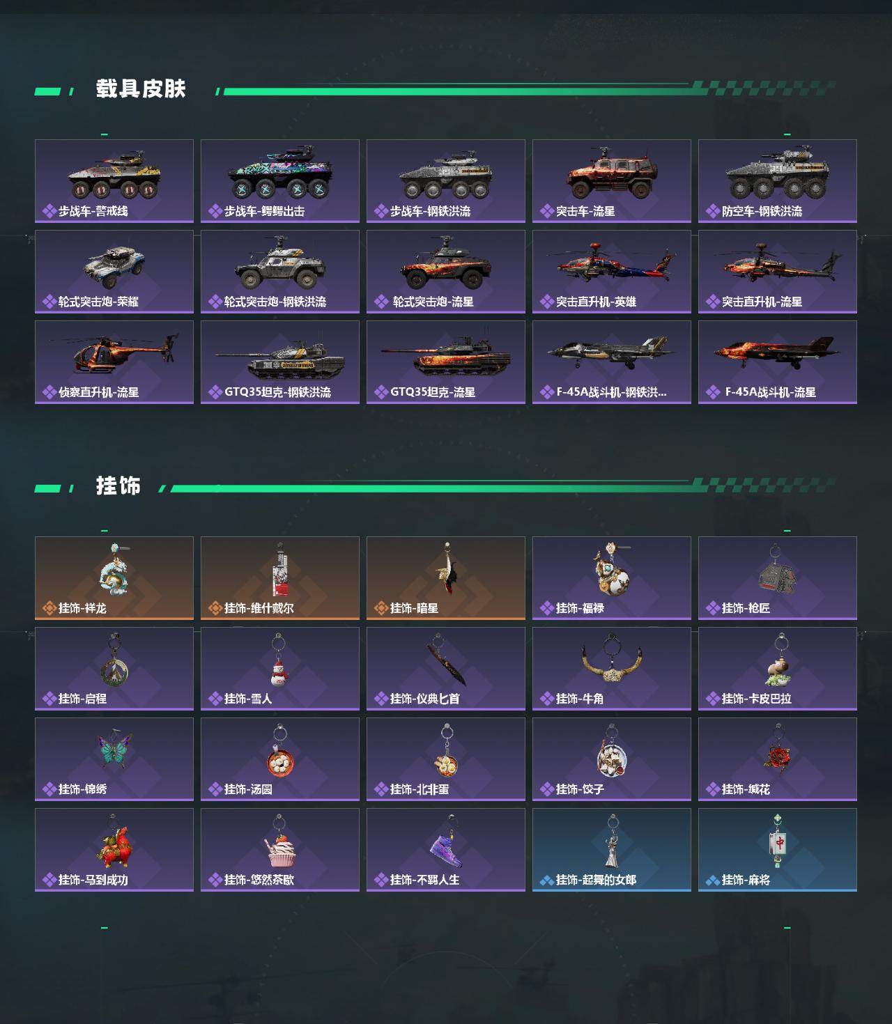 SJZQM496115三角洲行动账号详情图5