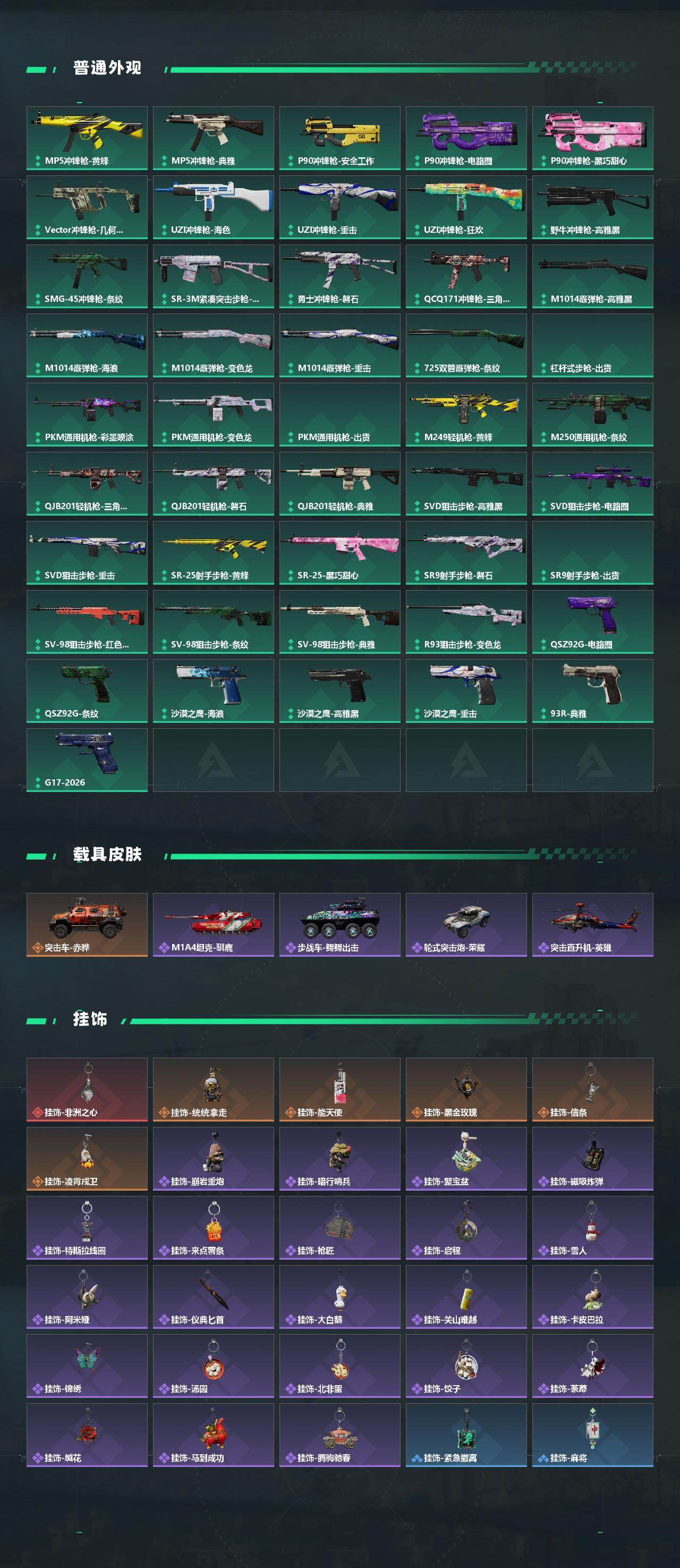 SJZEY499589三角洲行动账号详情图4