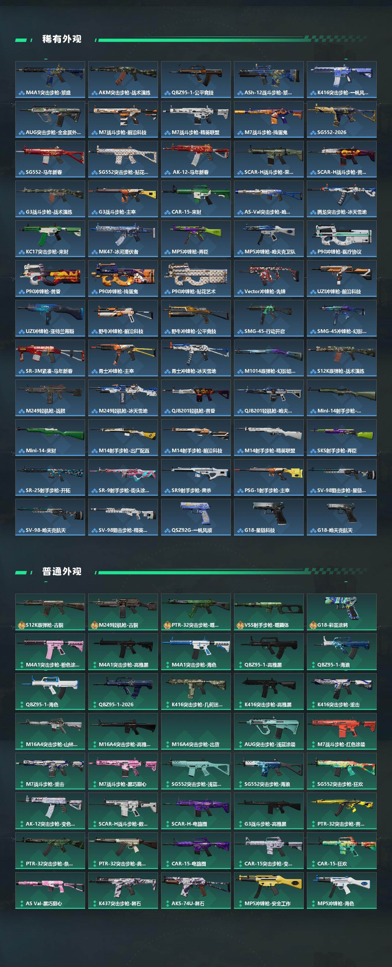 SJZEY499589三角洲行动账号详情图3